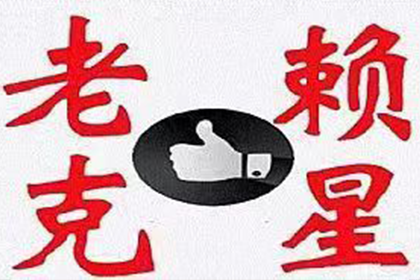 禹会要账公司